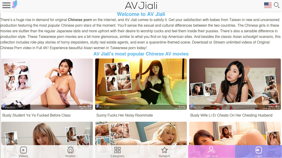 AV Jiali website preview