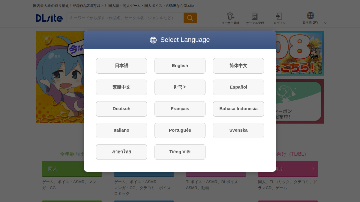 DLsite website preview