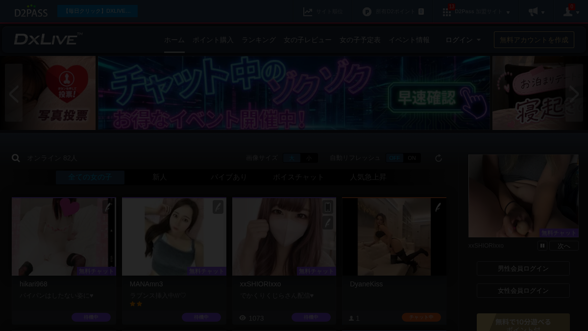 DxLive website preview