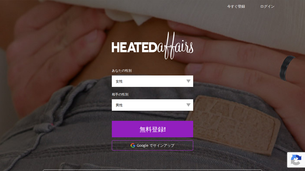 Heated Affairs website preview