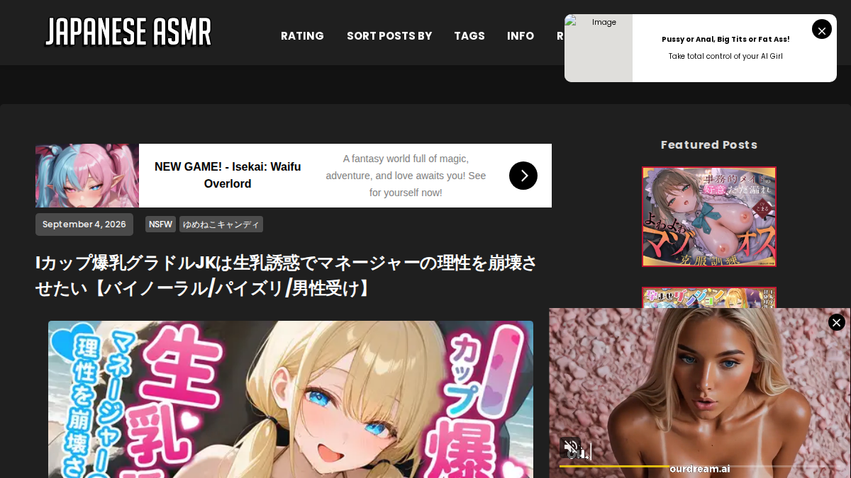Japanese ASMR website preview