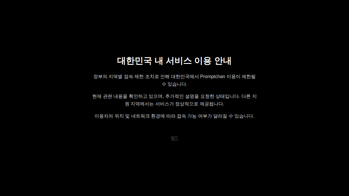 PromptChan website preview