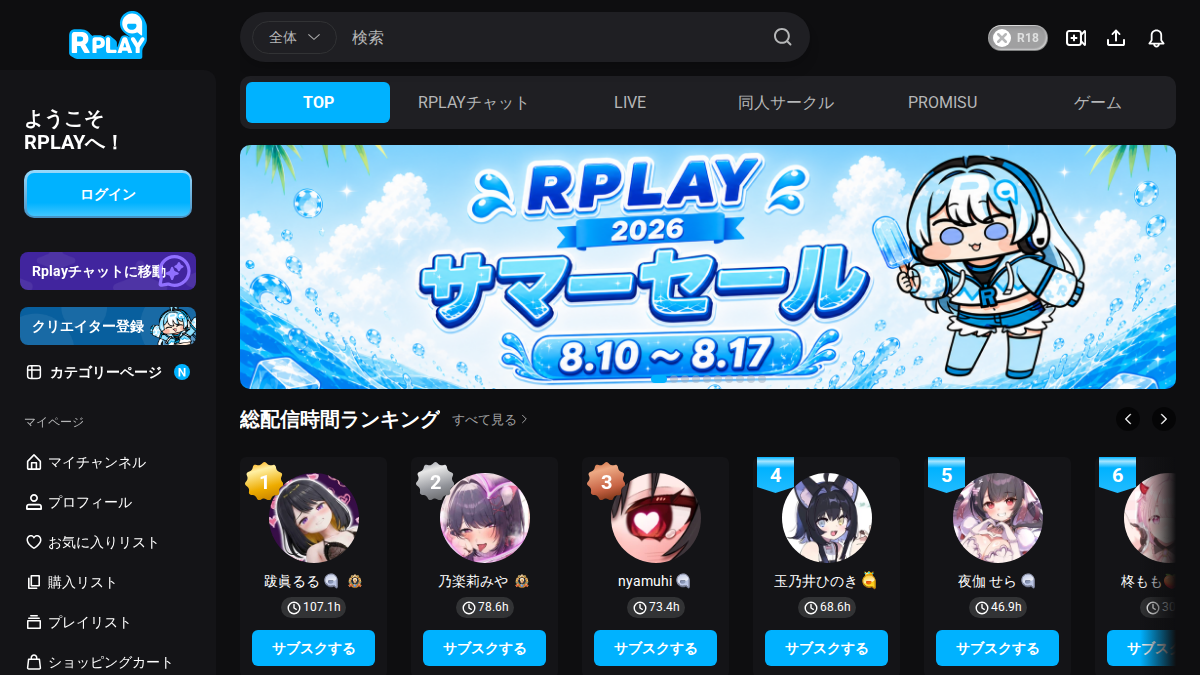 RPLAY website preview