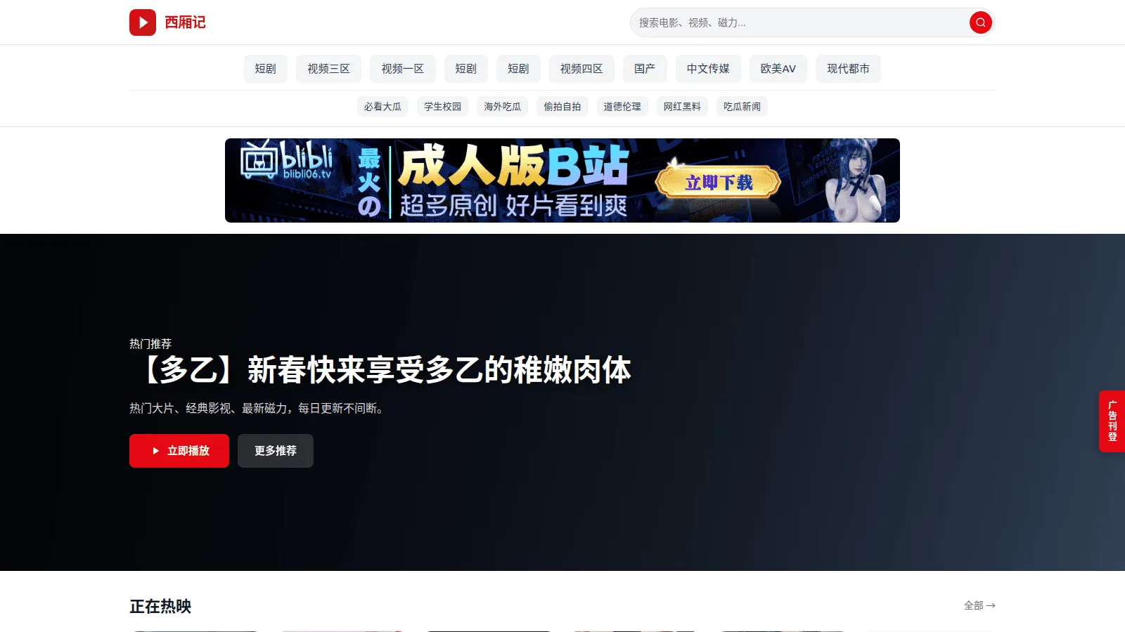 SupJav website preview