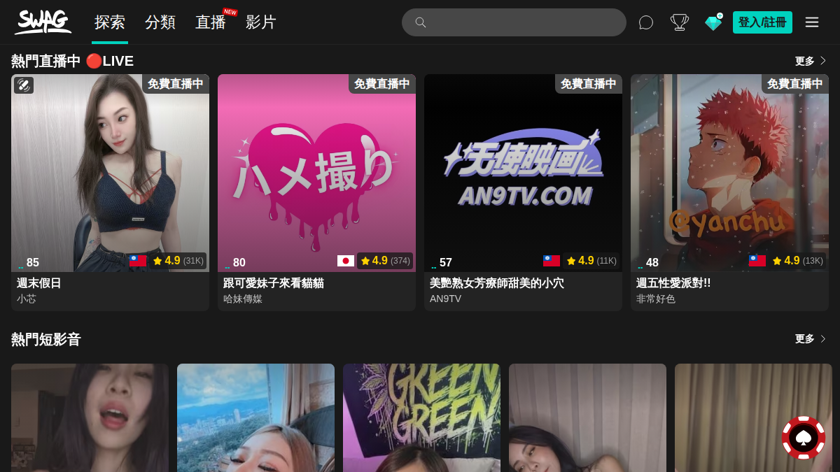 SWAG website preview