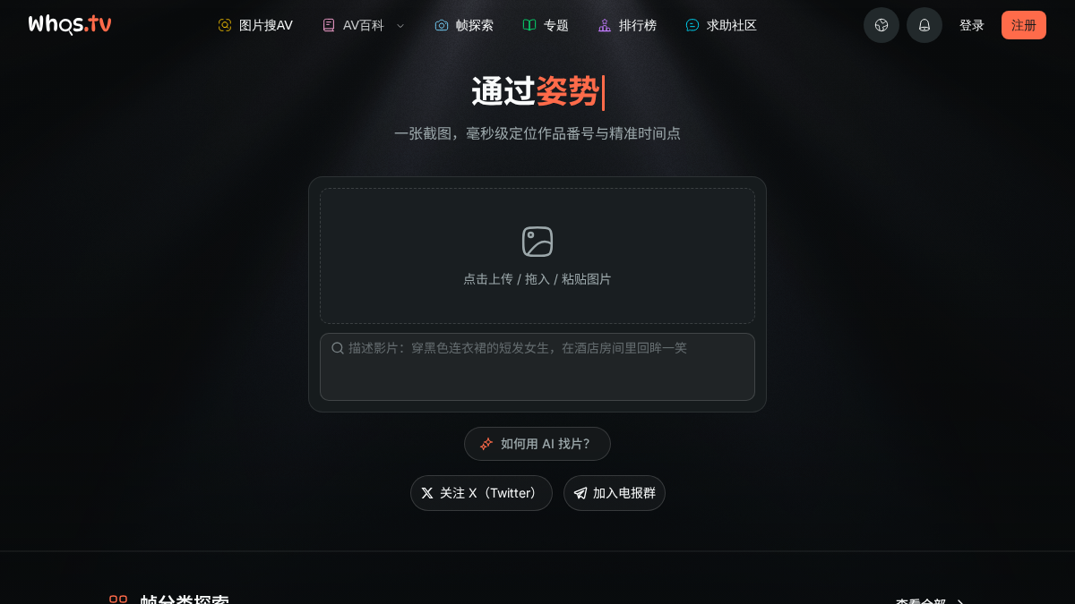 Whos website preview